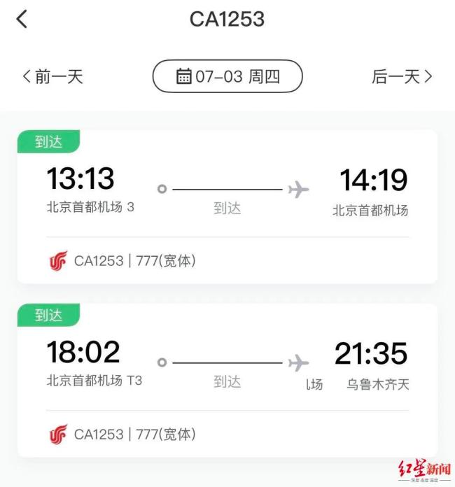 国航一波音客机起飞后返航 因机械故障被迫返回