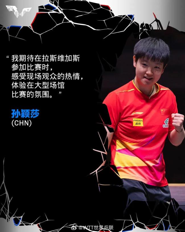 国乒出征美国，孙颖莎王楚钦为何不打混双？布局奥运战略调整