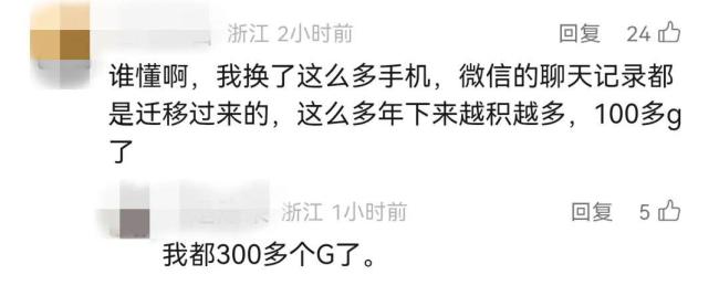 微信优化记录备份 聊天记录终于有救了！