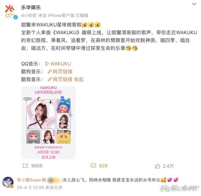 WAKUKU会是下一个LABUBU吗 速成IP的挑战与机遇