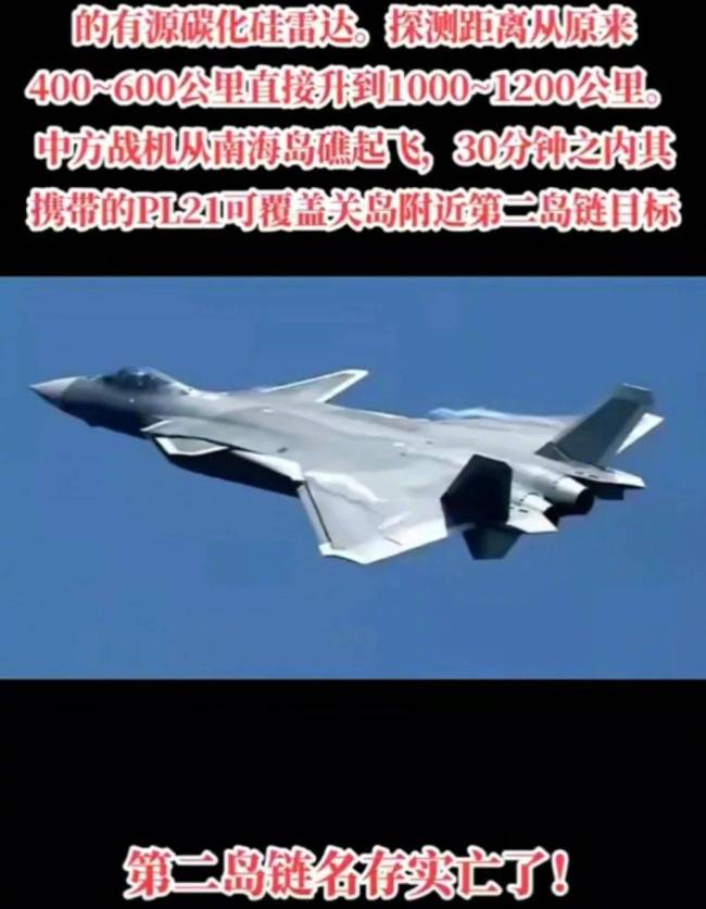 歼20雷达探测距离猛增？专家解读 真相待考