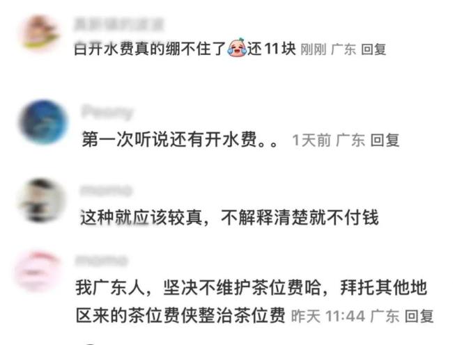 一餐廳收“白開水費(fèi)”被質(zhì)疑 收費(fèi)合理性引爭議