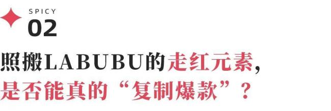 WAKUKU能复制现象级爆款神话吗 速成IP的挑战与机遇