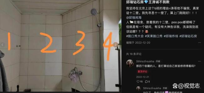 租房市場亂象：家徒十二壁和串串房,！