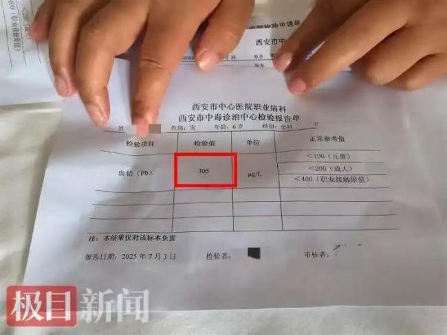 致幼儿血铅异常 幼儿园究竟添加了啥 违规添加剂引发健康危机