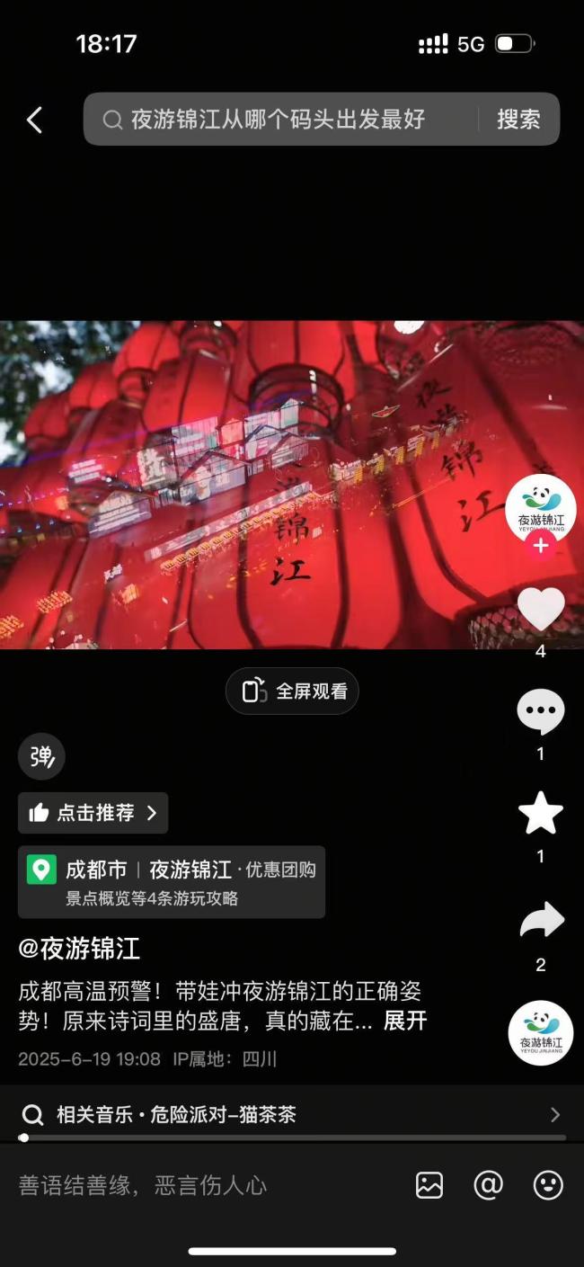 暴雨致成都“夜游锦江”游船停航 安全考量暂停运营