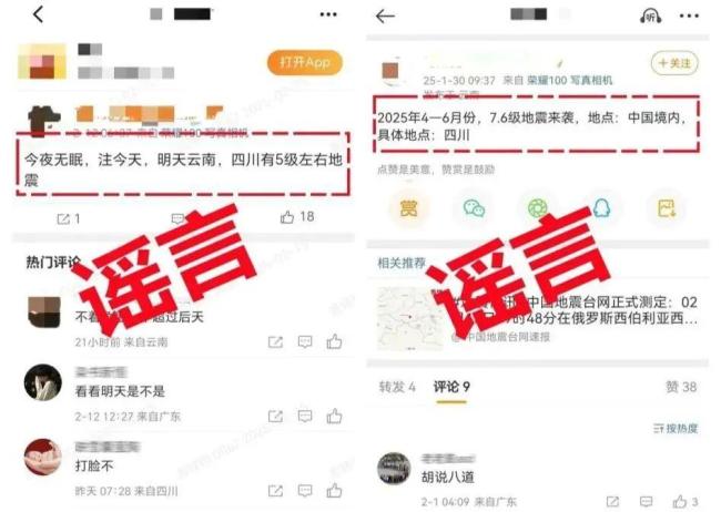 17人编造谣言被处罚 严厉打击网络谣言
