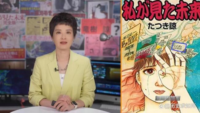 日本末世预言有民众随身带遗嘱 预言风暴来袭