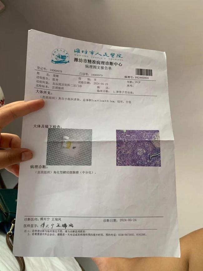 闪婚后车祸去世女子丈夫回应骗保指责 真相大白