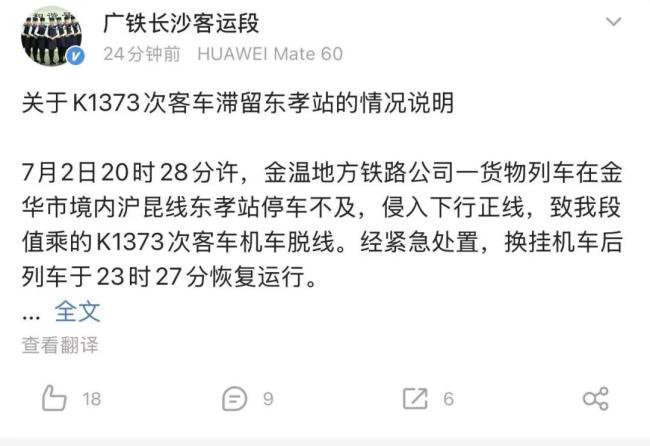 K1373砸窗男子被批评教育 应急处置引关注
