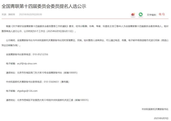 体育界唯一一人，马龙当选全国青联副主席 乒坛传奇再添新职