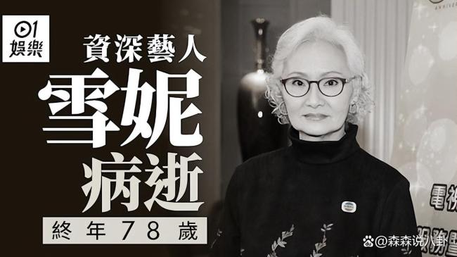 TVB眾星送別唐佳雪妮夫婦 演藝界集體悼念