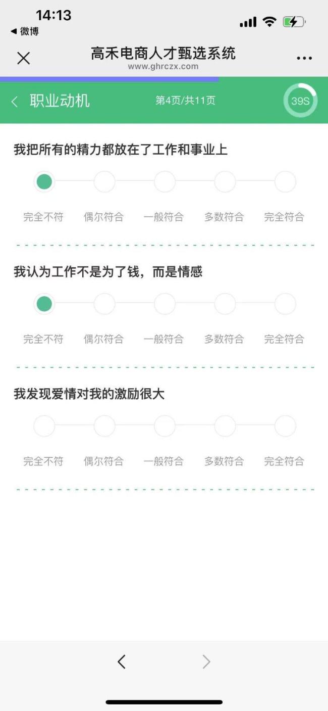 公司招聘拒錄E人 求職先做550道測試 人格測試引發(fā)就業(yè)歧視爭議