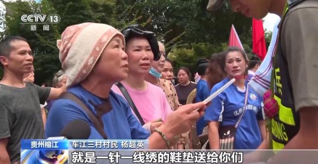 貴州榕江群眾送別抗洪救援人員