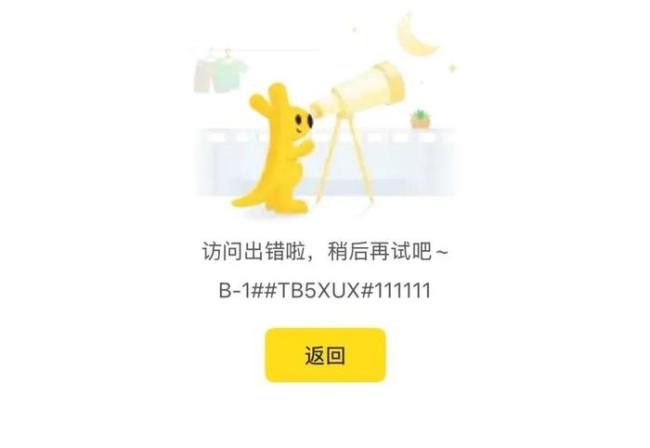 美團(tuán)外賣回應(yīng)“崩了” 活動(dòng)火爆致網(wǎng)絡(luò)擁擠