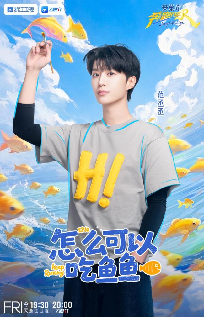 奔跑吧13 今晚提档欢笑不断