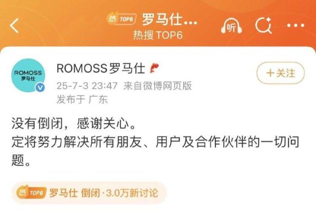 从销冠到停工 罗马仕的充电宝危局 风波未平退款难