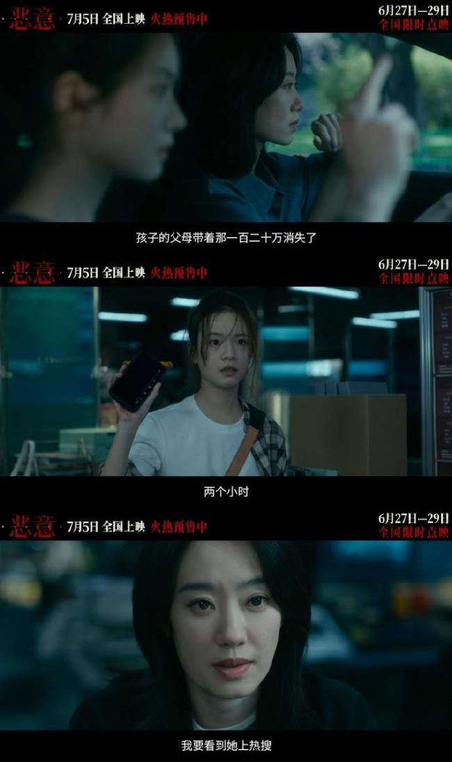 张小斐 《恶意》敢接也敢演 演技在线诠释复杂人性