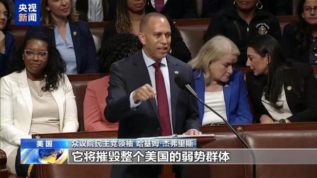 “大而美”法案为何充满争议 被批“劫贫济富”