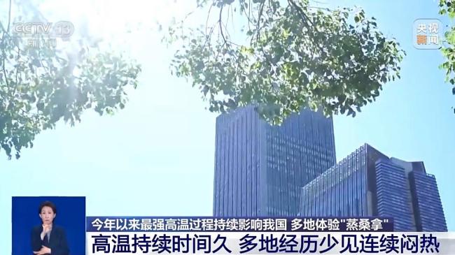 多地高温持续 全国多地体验“桑拿天”