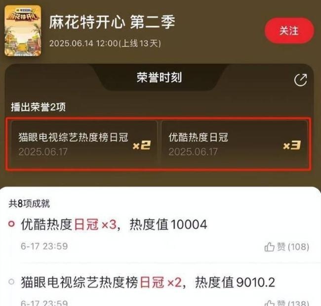 沈腾马丽小学生吵架 综艺名场面爆笑登场