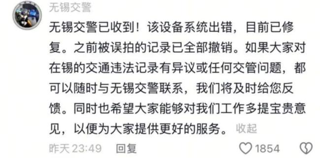 交警回应超速罚单时速17052公里 系统出错已修复