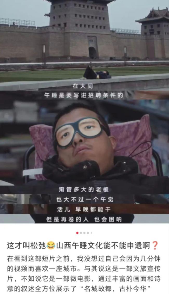山西午睡文化有多硬核 全民养生神器