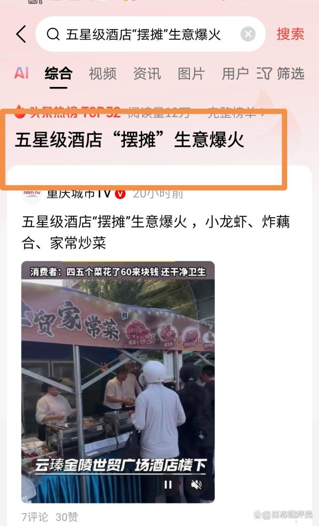 郑州一五星级酒店摆地摊日入3万 烟火气中生意火爆