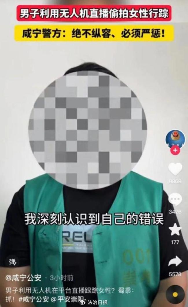 主播為博流量用無人機闖進看守所 粉絲慫恿釀成大錯