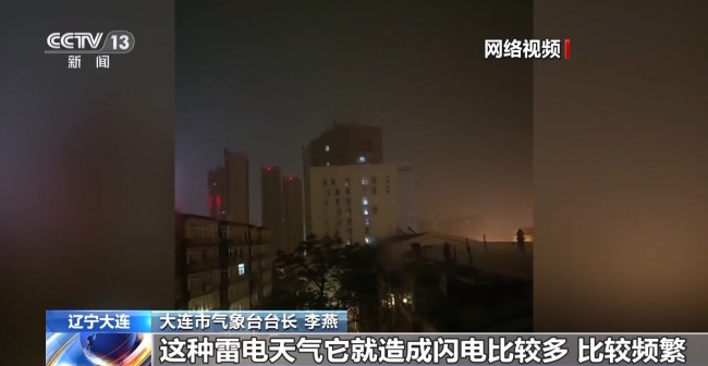 大连一夜发生7649次闪电 遇到雷电要记住这四个字