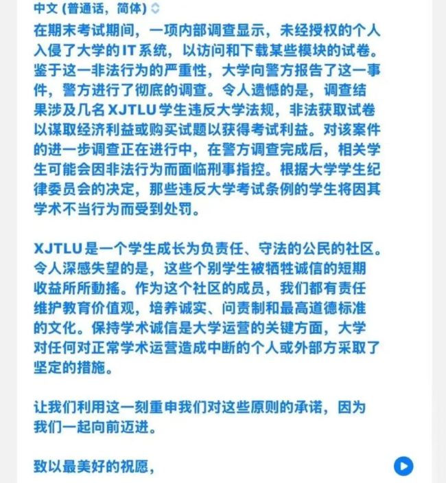 大学生侵入官网窃取试卷被开除 三名学生因严重违纪遭处分