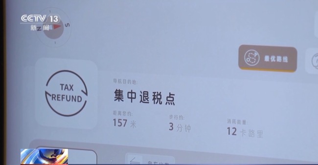 即買即退秒到賬！免簽+退稅 "中國遊"帶火"中國購"