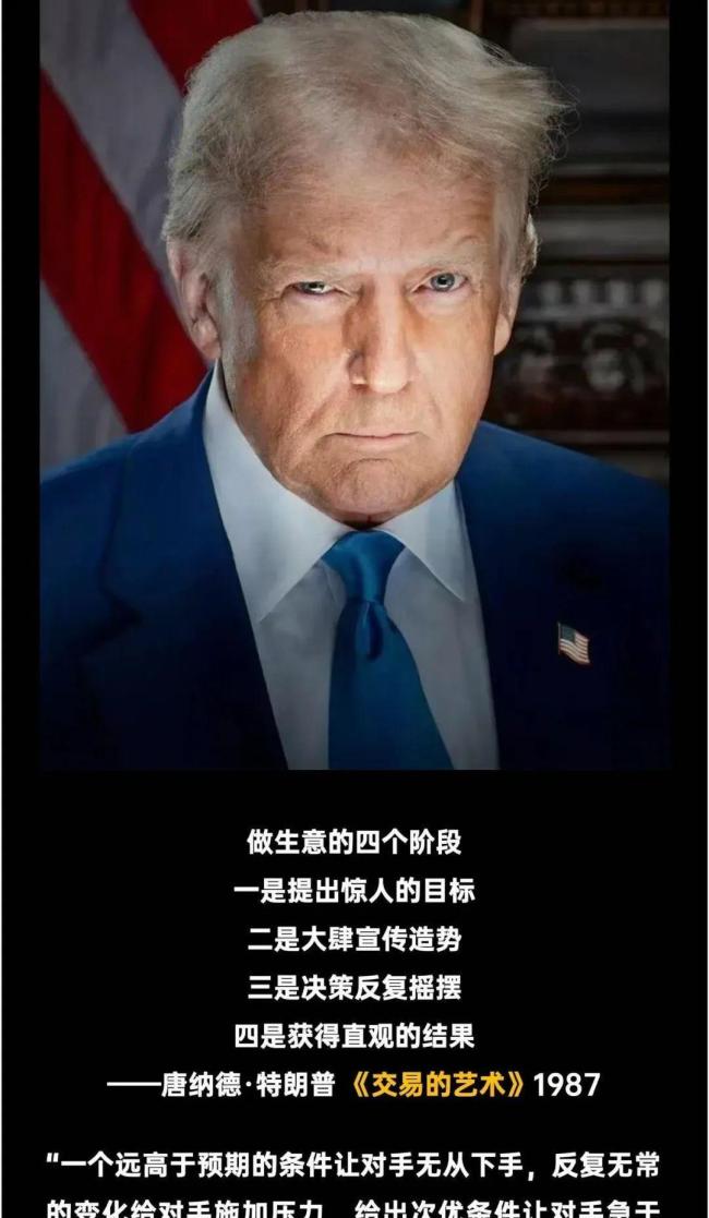 专家：中国斗争致使特朗普连退三步 中美博弈现转折