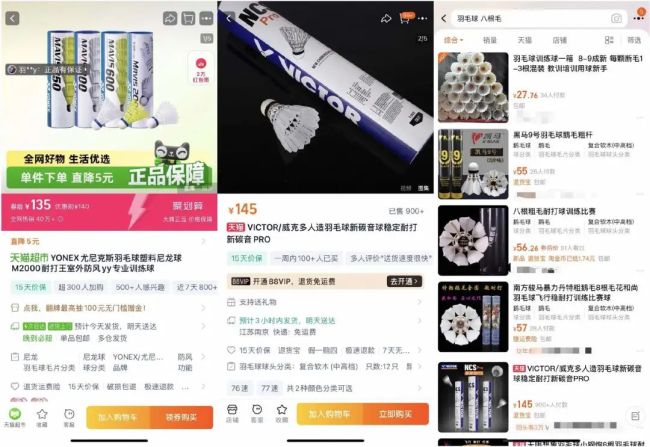 羽毛球一桶再漲40塊,，渠道商稱高端球成本超170元,，“期貨球”“八羽球”面世 漲價(jià)潮引發(fā)市場變化