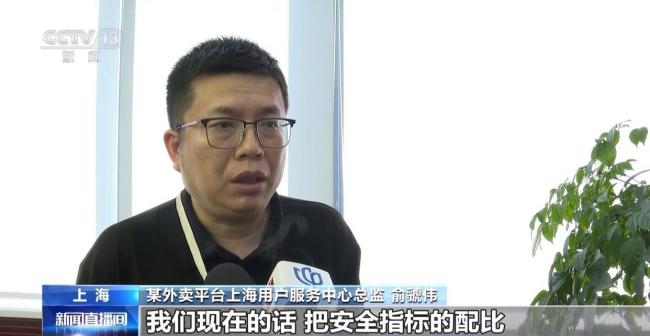 上海首创外卖骑手“交通安全码” 三色码促安全