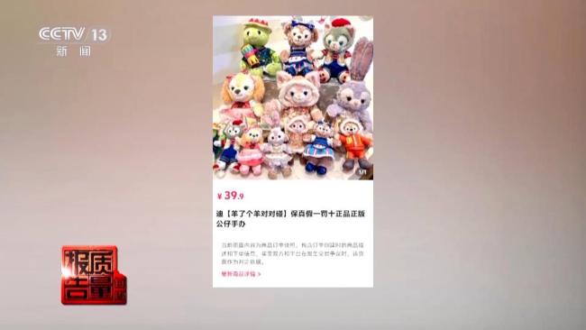 直播間“對對碰”套路深 消保委實測 消費陷阱需警惕