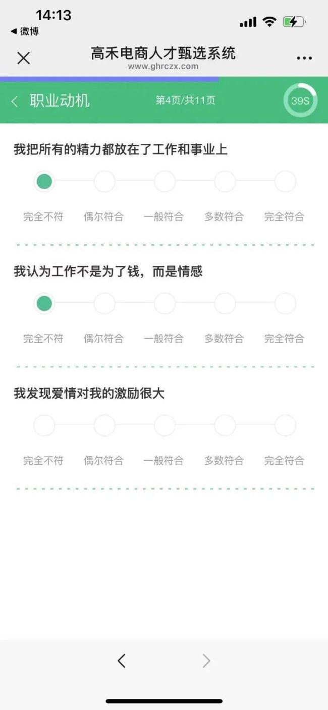 貴州一公司招聘拒錄E人 MBTI測(cè)試引發(fā)爭議