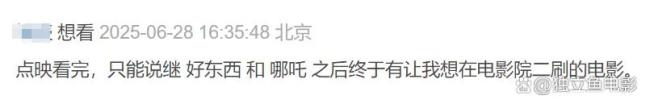 被吹上天的國(guó)產(chǎn)片也翻車(chē)了 續(xù)作口碑崩塌