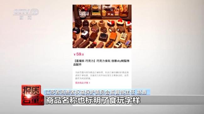 直播間“對對碰”套路深 消保委實測 消費陷阱需警惕