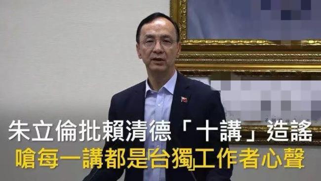 賴清德“團結十講”背後謀“獨”禍心昭然若揭