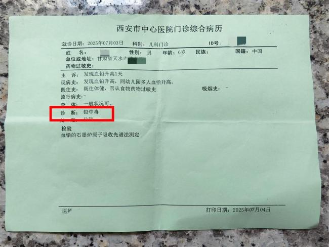 甘肅幼兒血鉛異常事件發(fā)現(xiàn)疑似毒源 家長(zhǎng)質(zhì)疑檢測(cè)結(jié)果差異