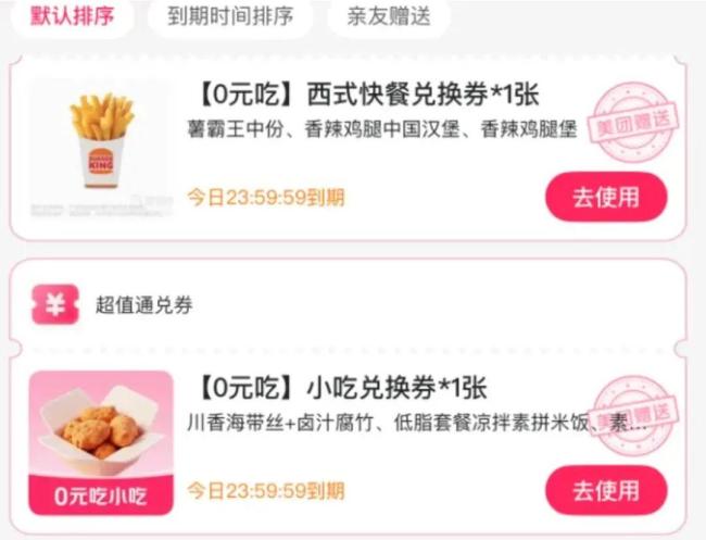 訂單爆了,！“全國人民都在薅羊毛” 外賣大戰(zhàn)引爆網(wǎng)絡