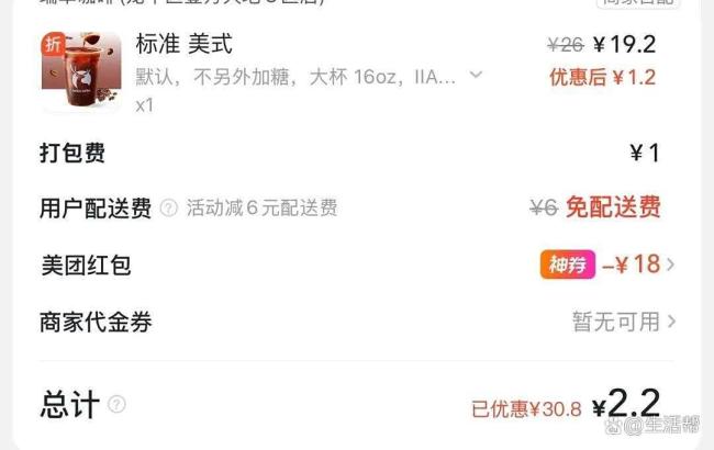 “史詩級”外賣大戰(zhàn)數(shù)據(jù)公布 優(yōu)惠券激戰(zhàn)引爆訂單潮