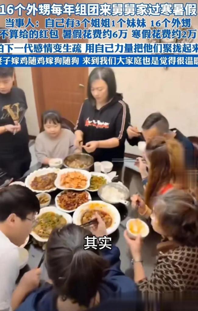 16个外甥又到舅舅家过暑假了 中国好舅舅的亲情号召
