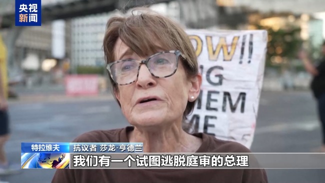 以色列民眾抗議示威 要求政府盡快達成停火協議