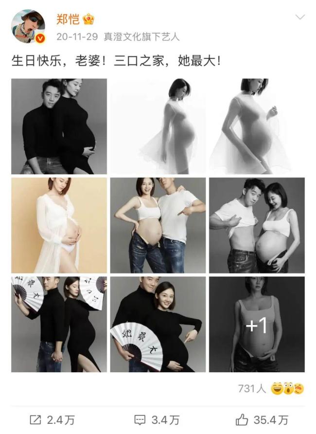 鄭愷苗苗三胎女兒首曝光 萌態(tài)十足惹人愛(ài)