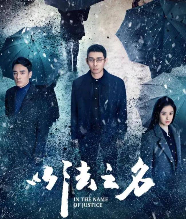 李人駿其實(shí)精得很 堅(jiān)守正義的棋手