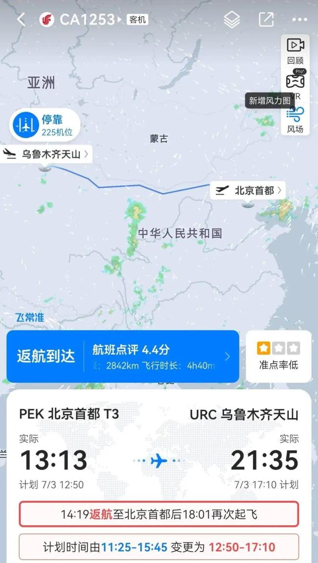 國(guó)航一航班從北京起飛1小時(shí)后返航,，客服回應(yīng) 因機(jī)械故障需換機(jī)重飛