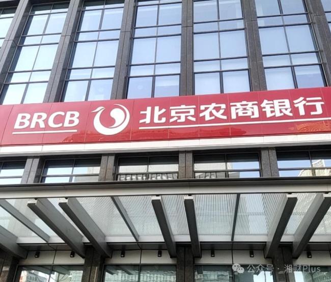 北京農(nóng)商銀行新規(guī)：商務(wù)接待怎么做不算違規(guī)？