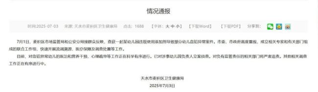 血鉛異常幼兒園老師：我也是受害者